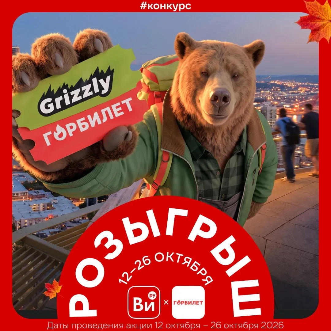 Большая перезагрузка!