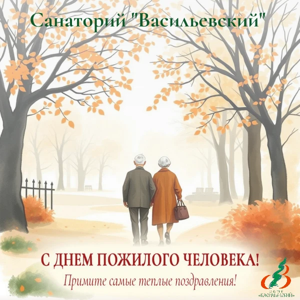 🍂1 октября — особенный день. День, когда мы говорим спасибо тем, кто строил, воспитыва...