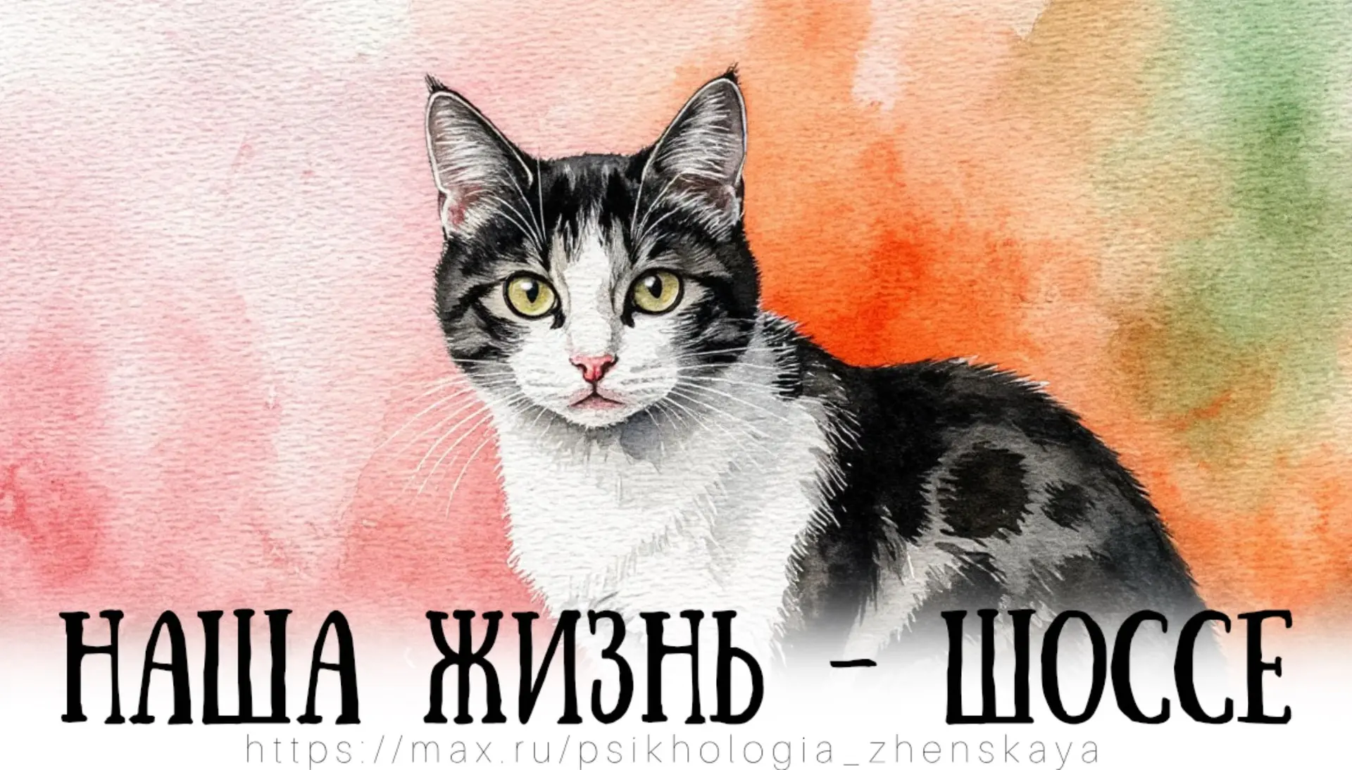 Двери распахнулись, и на освещенное крыльцо кафе вылетел котенок, брошенный чьей-то рук...