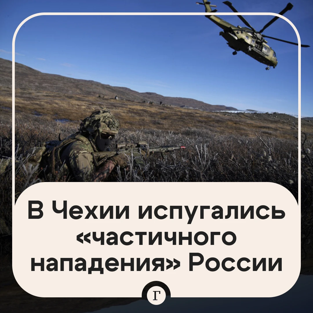 Глава генштаба Чехии испугался атак России на НАТО.