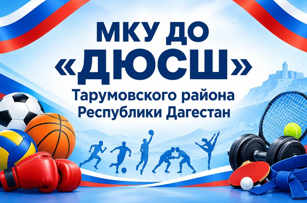 🏆 Продолжая праздничную тему, хочется рассказать о спортивных достижениях воспитаннико...
