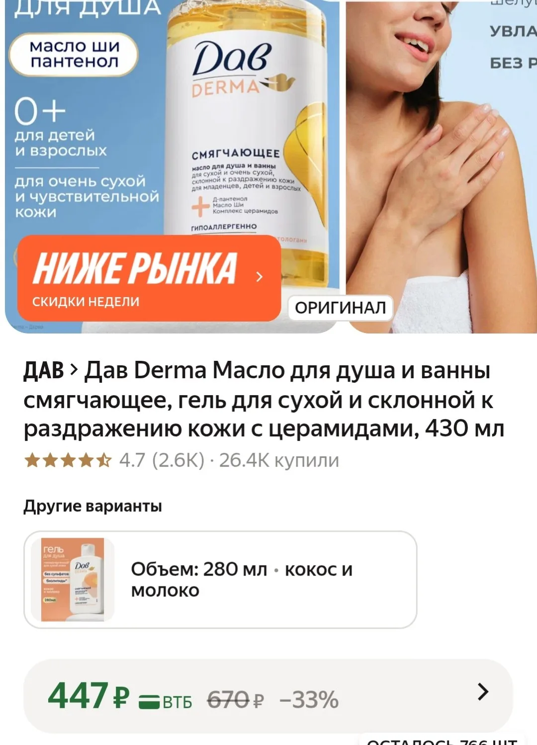 🛒Яндекс Маркет🛒