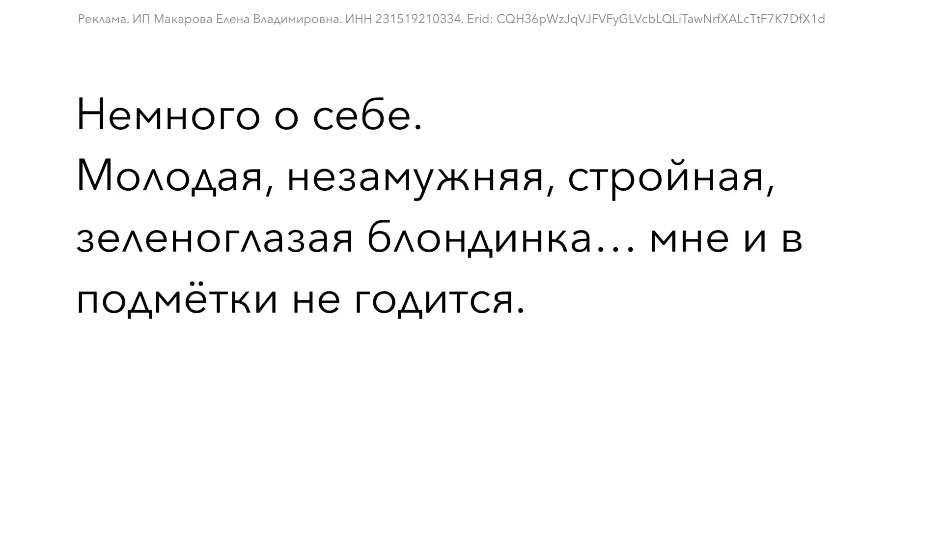Пока мы тут с делами сердечными разбираемся, деньги сами себя не заработают.