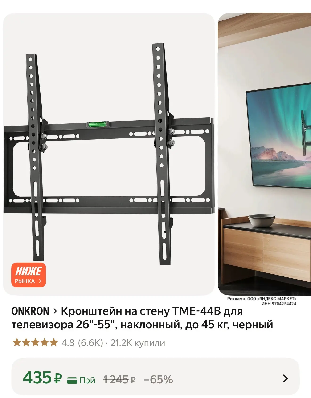 https://market.yandex.ru/cc/BK4KAF?erid=5jtCeReNx12oak2ryseQAdY