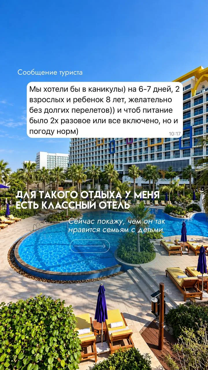 📩Сообщение туриста: