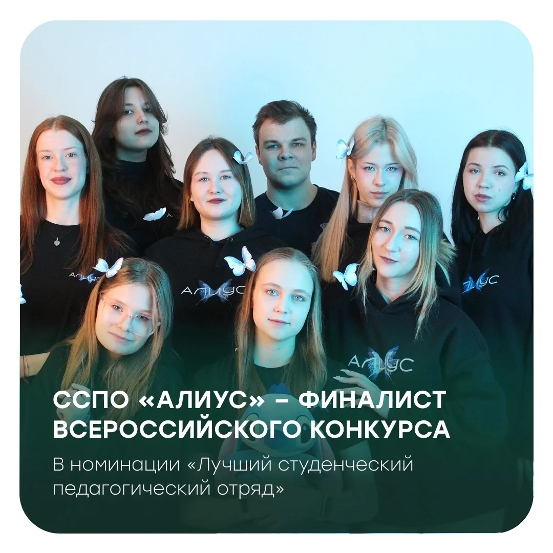 Финалисты Всероссийского педагогического конкурса 💫