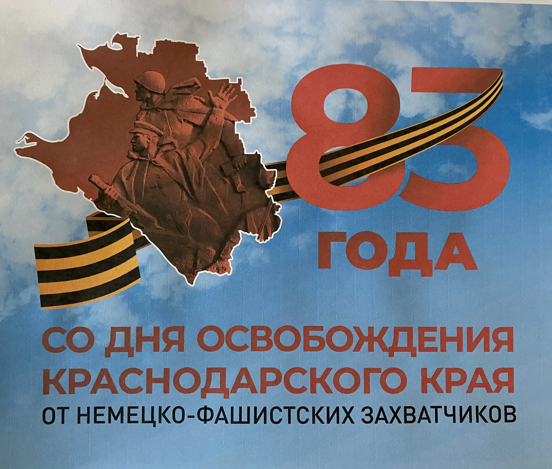 Связь поколений: помним историю своей земли 📖
