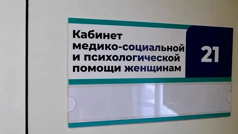 🤰В Саратовской области специалисты убедили сотни женщин сохранить беременность