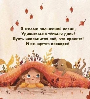 #пожелание