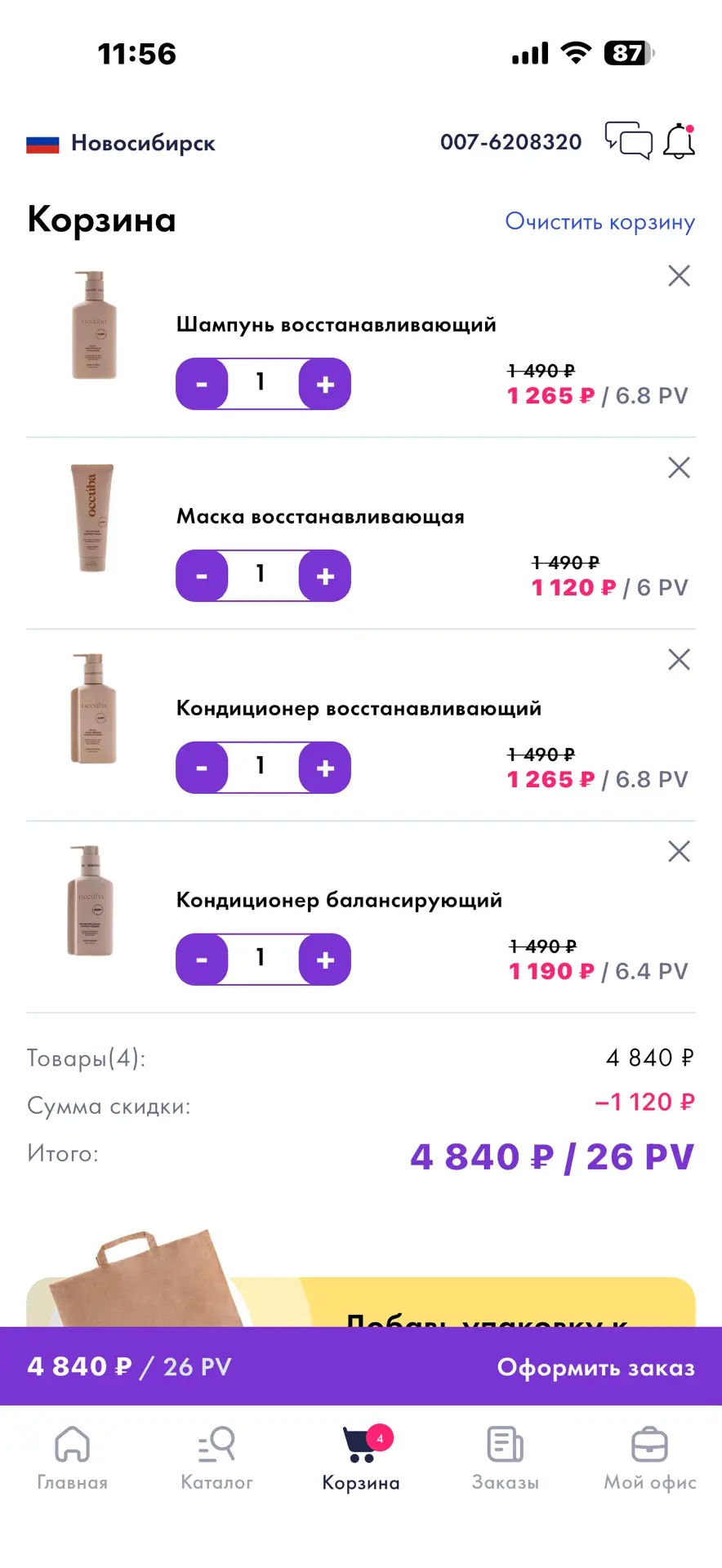 Красивые , здоровые , блестящие волосики 👆🏻