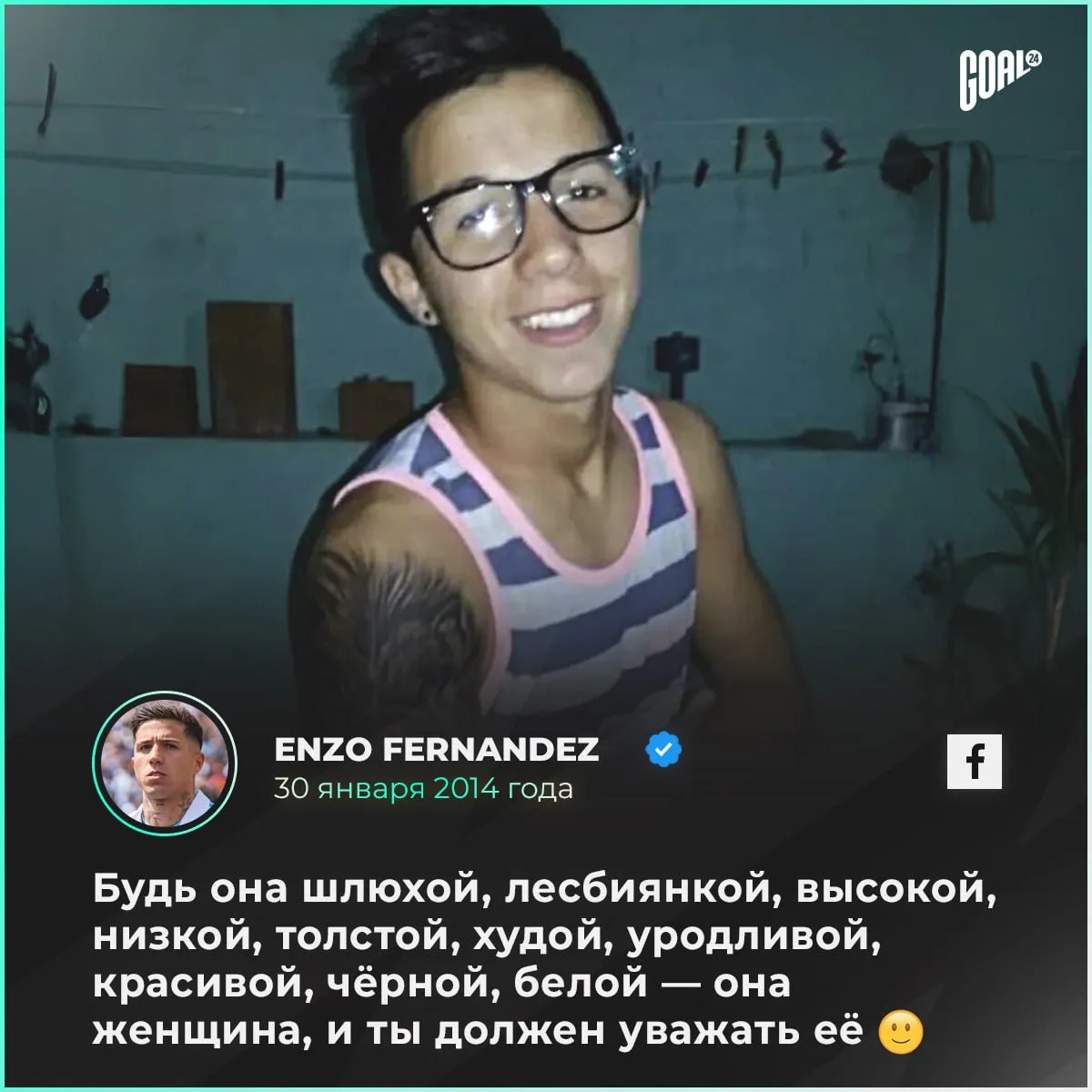 🐺Великие слова от Энцо