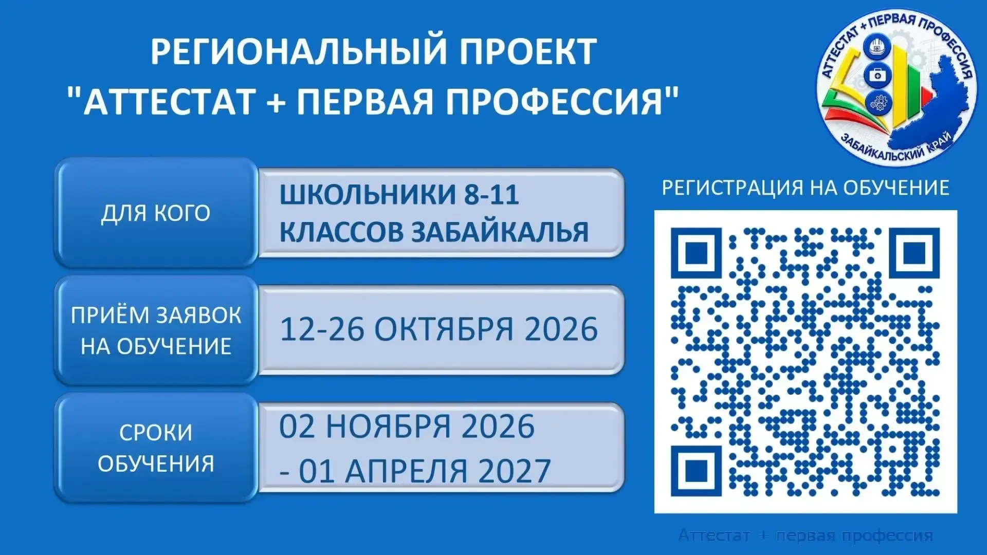 🛑Внимание, школьники и родители школьников!
