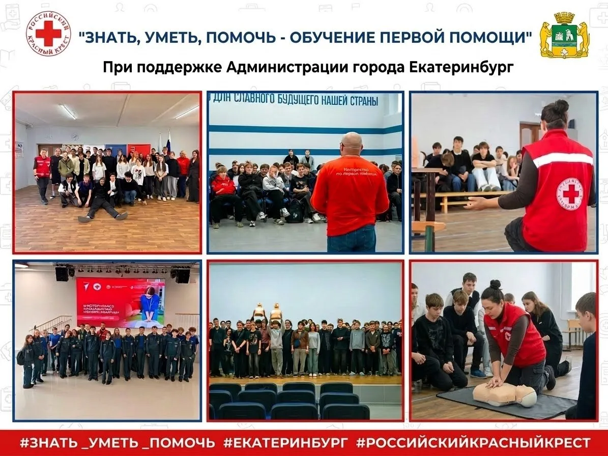 🔥 Первая помощь — это навык, который однажды может спасти чью-то жизнь. И мы продолжае...