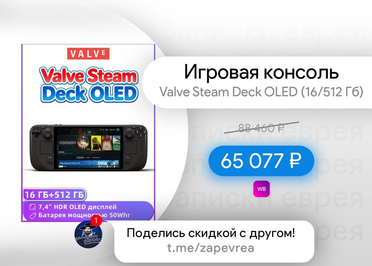 Игровая консоль Valve Steam Deck OLED (16/512 Гб)