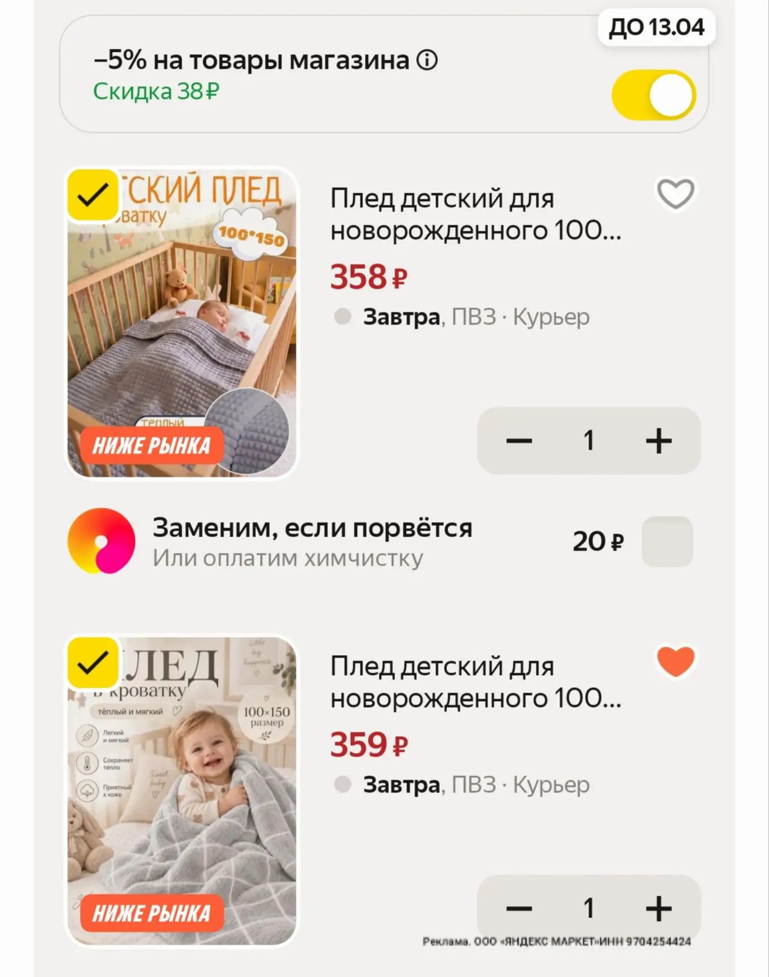 https://market.yandex.ru/cc/BHu94U?erid=5jtCeReNx12oak2ryRKPFd8