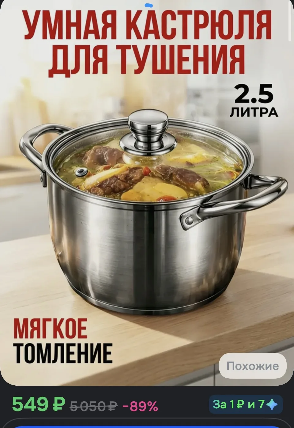 Кастрюля с крышкой