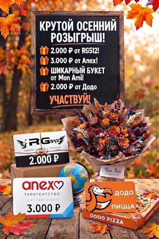 🔥✈️Дарим призы за подписку на каналы в МАХ! 🥳