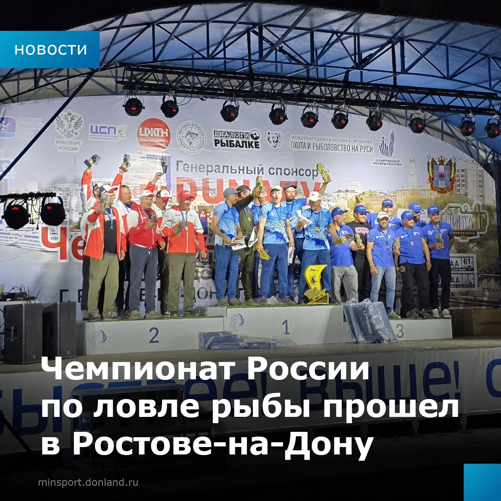 🎣 В Ростове-на-Дону на гребном канале прошёл чемпионат России по ловле рыбы донной удо...