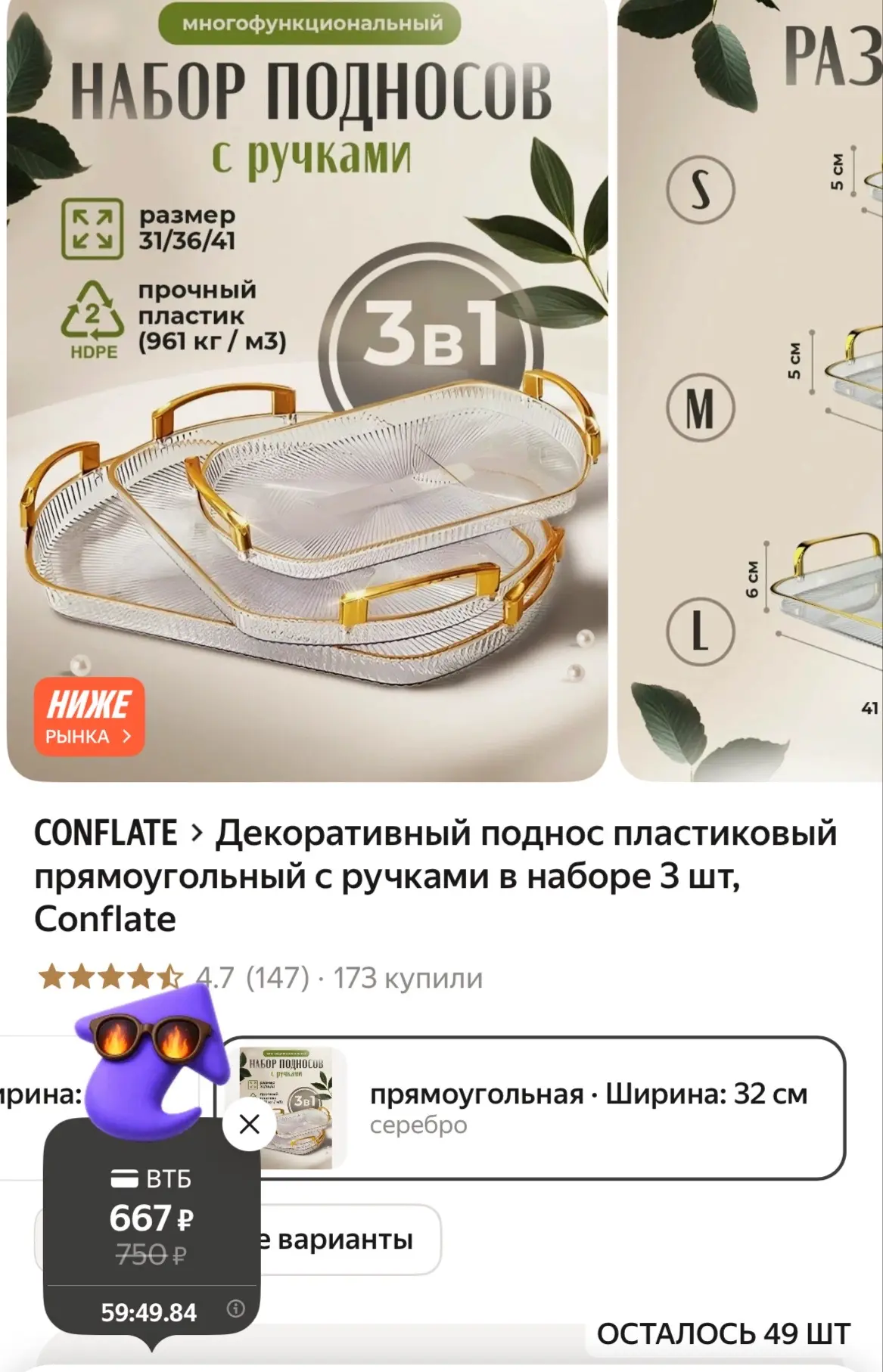 https://market.yandex.ru/cc/BSG4TW