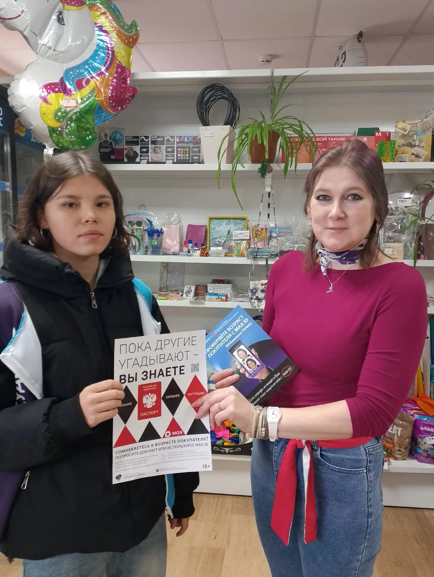 Волонтеры школы приняли участие в социальной компании по борьбе с продажей несовершенно...