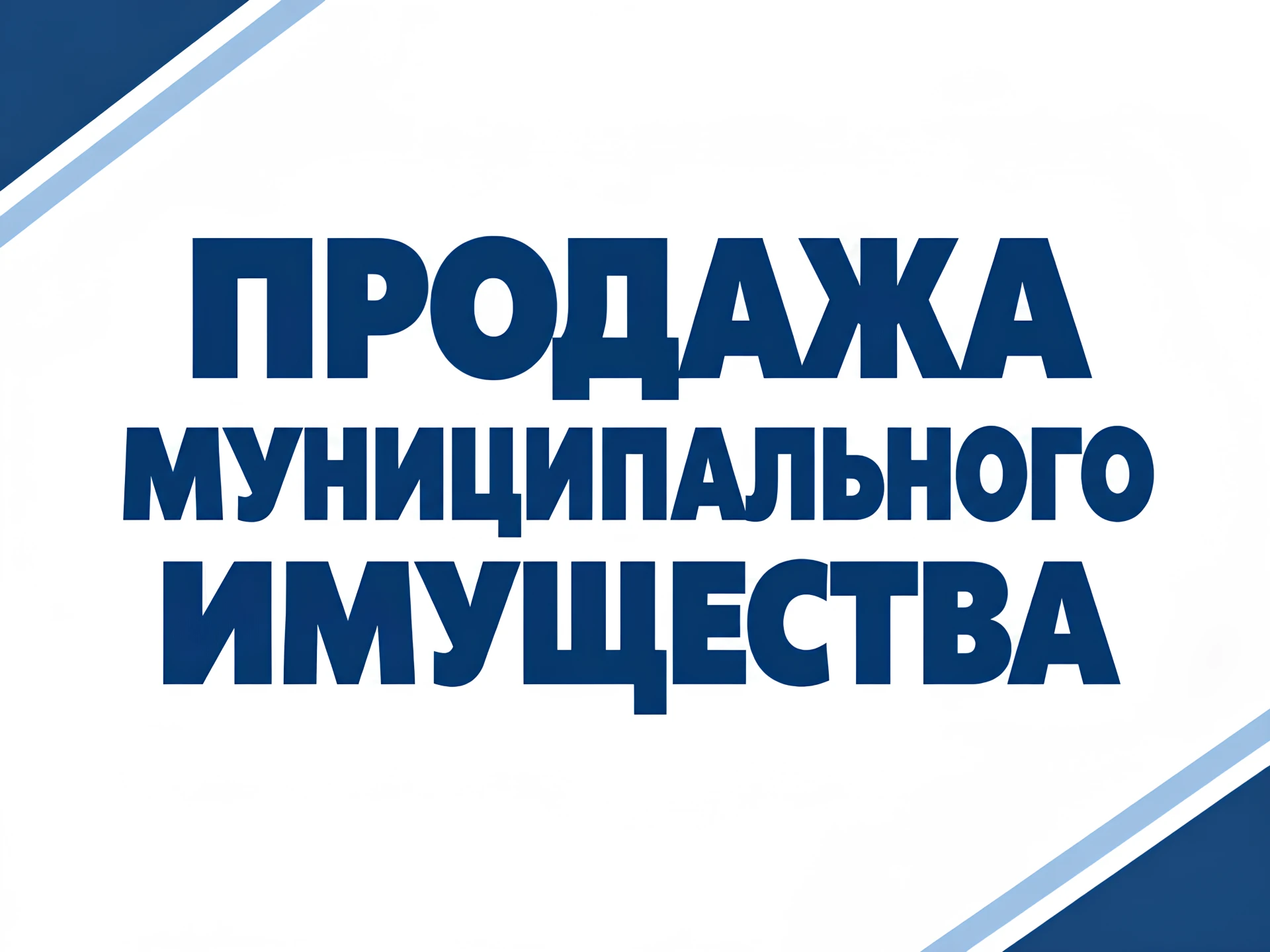Комитет по управлению муниципальным имуществом Черемховского районного муниципального о...