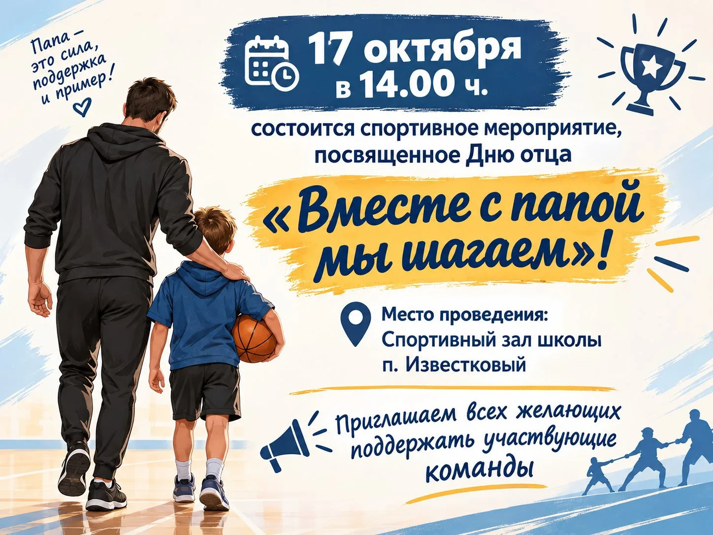 ‼️ Уважаемые жители поселения!