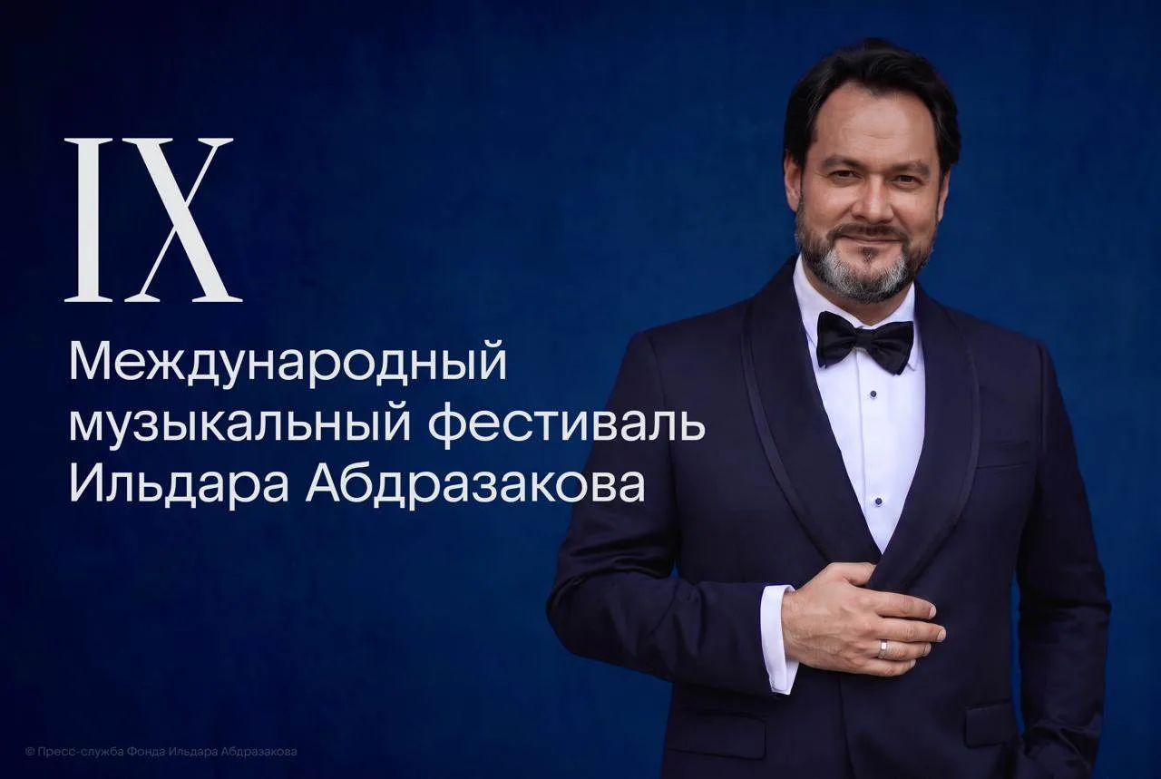 Фестиваль Ильдара Абдразакова отправляется в осеннее турне по России 🎶