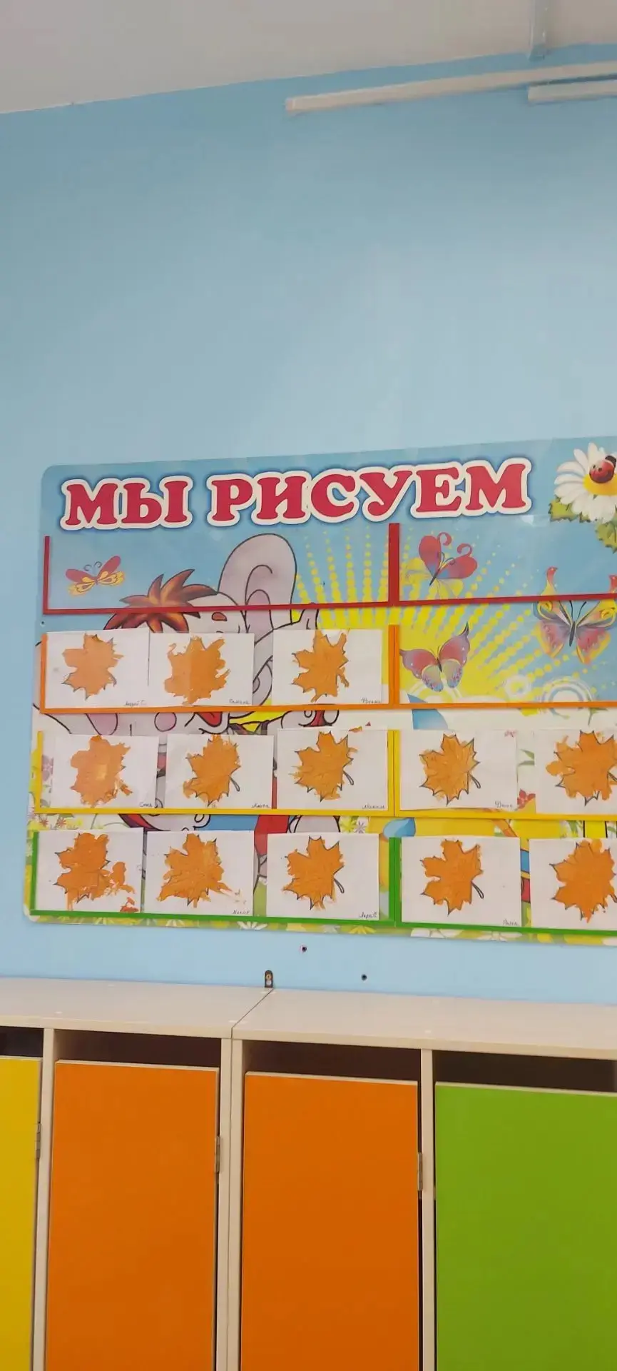 🎨 Листопад в группе «Малышок»