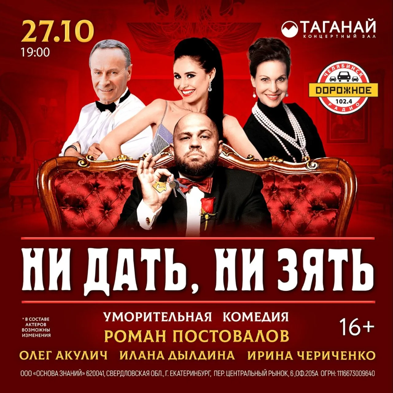 Уморительная комедия "Ни дать, ни зять!"