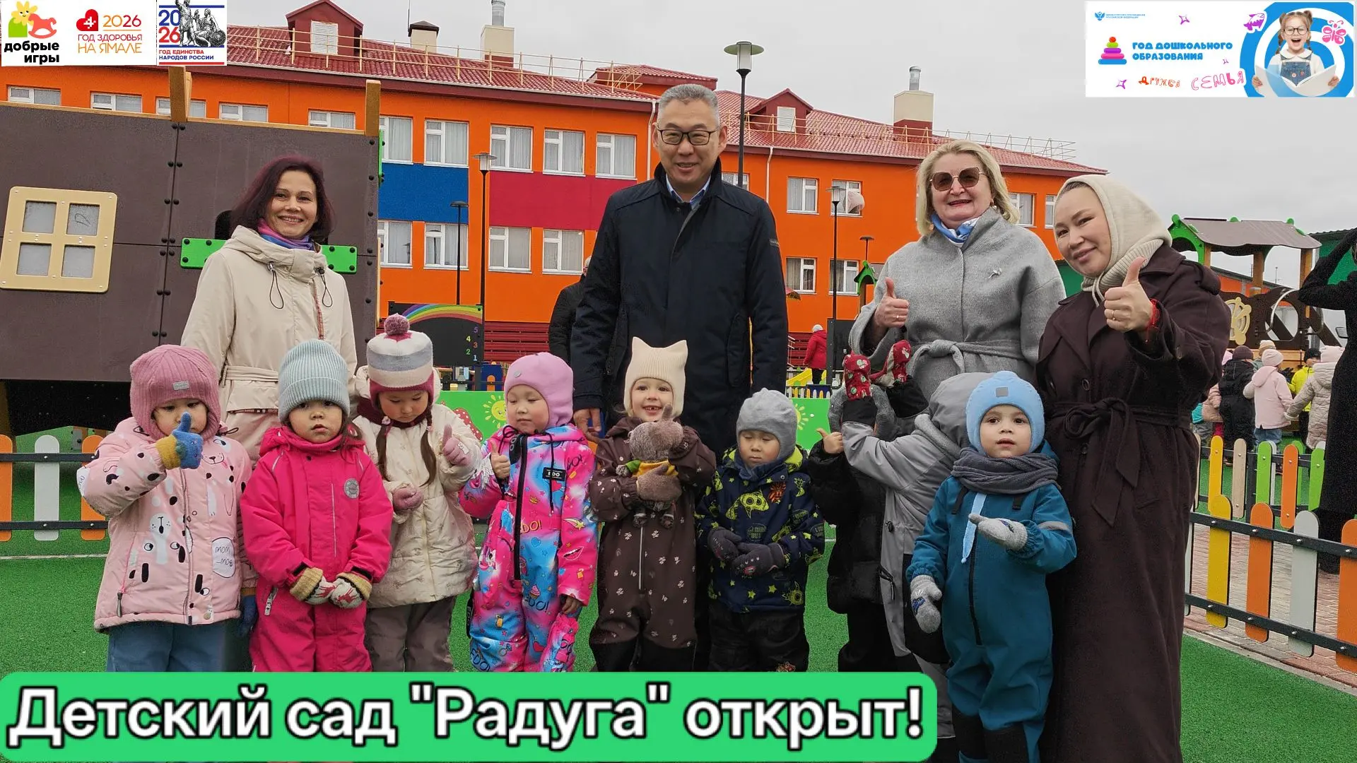 🎉Сегодня наш любимый детский сад "Радуга" распахнул свои двери для своих воспитанников.
