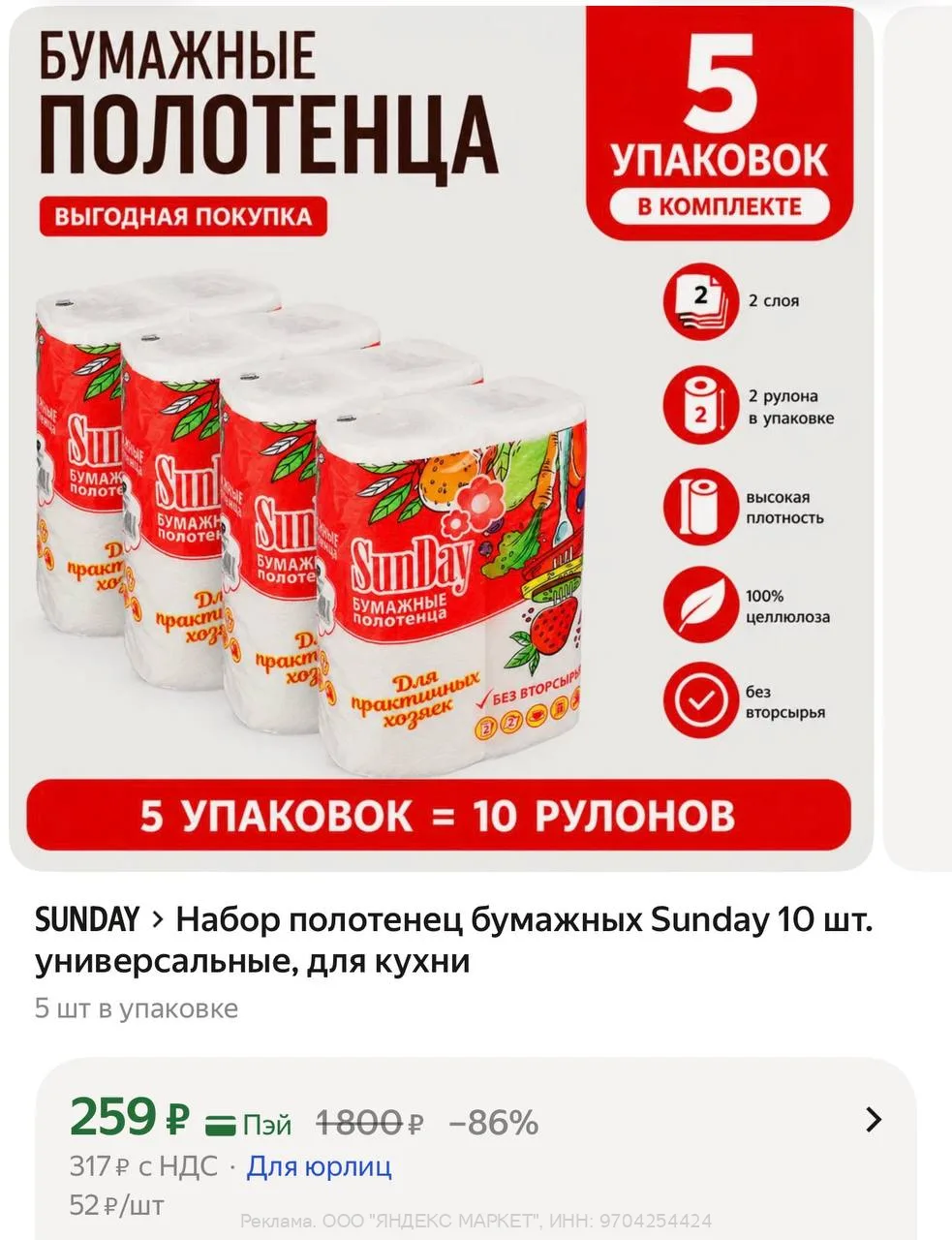 Яндекс Маркет