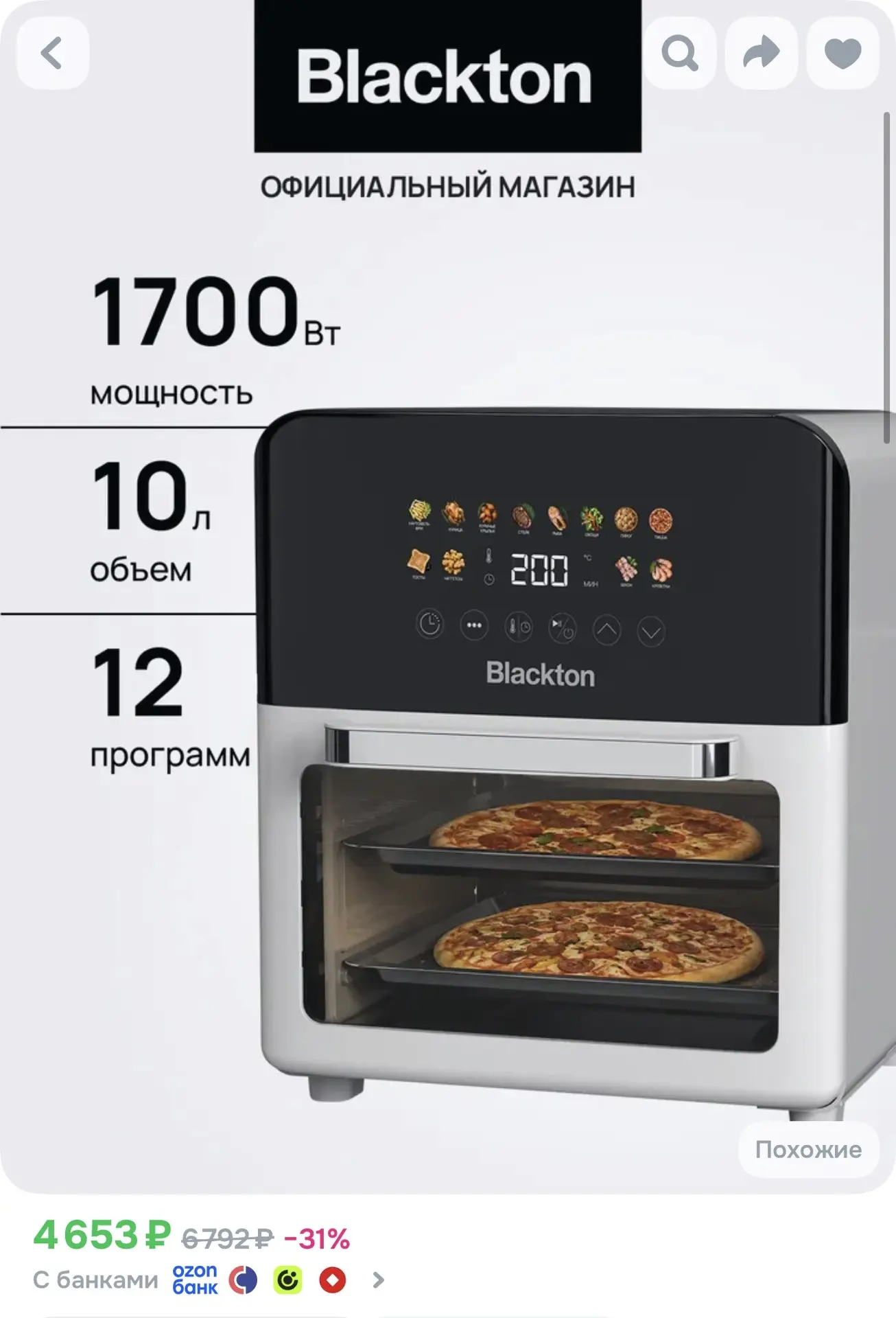 Аэрогриль Blackton Bt AF106S Белый 10 л