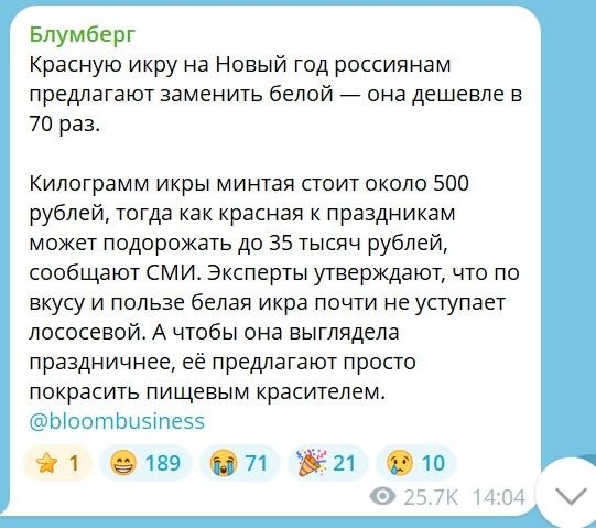 Красную икру к Новому году предлагают заменить белой. И покрасить!