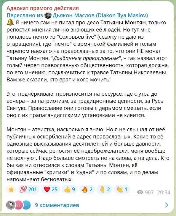 Ну и я проверила. Некий Илья Маслов, чье грозное слово решил употребить во благо своей ...