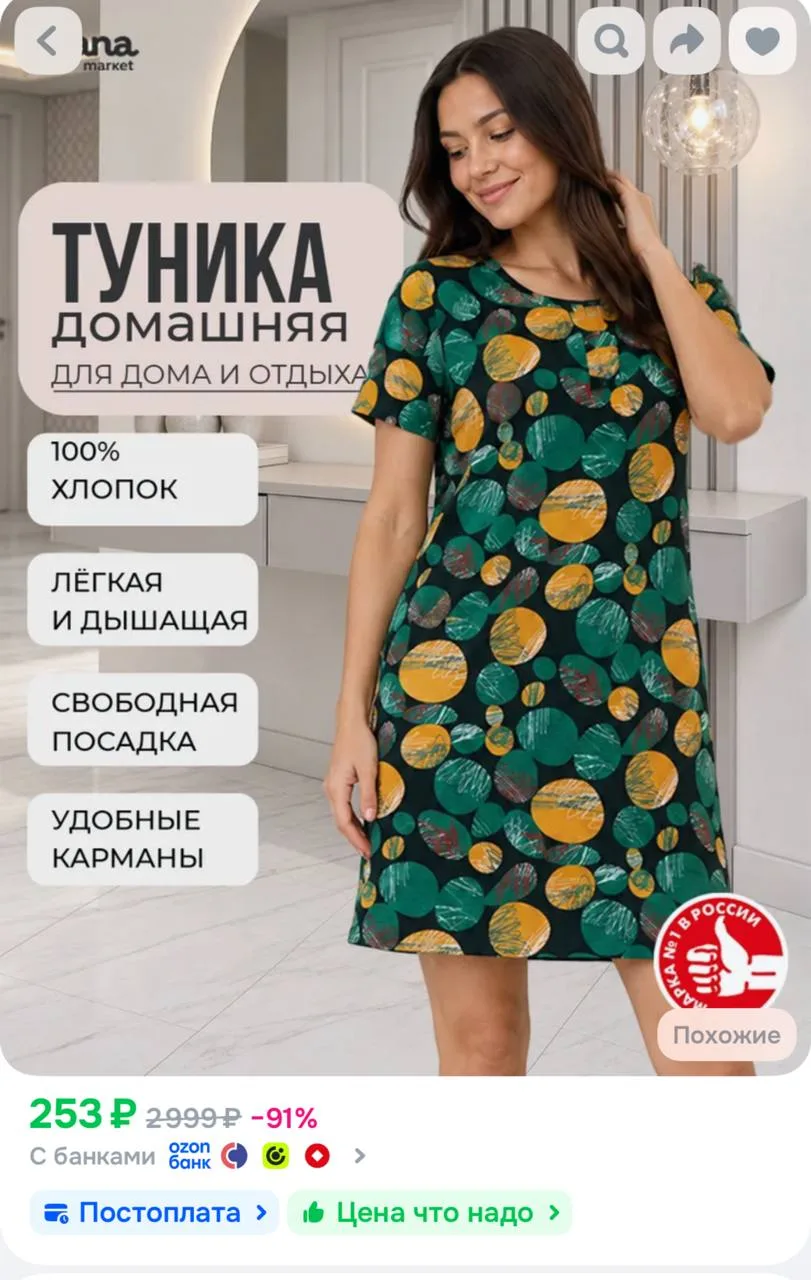 https://ozon.ru/t/cFjxLoG