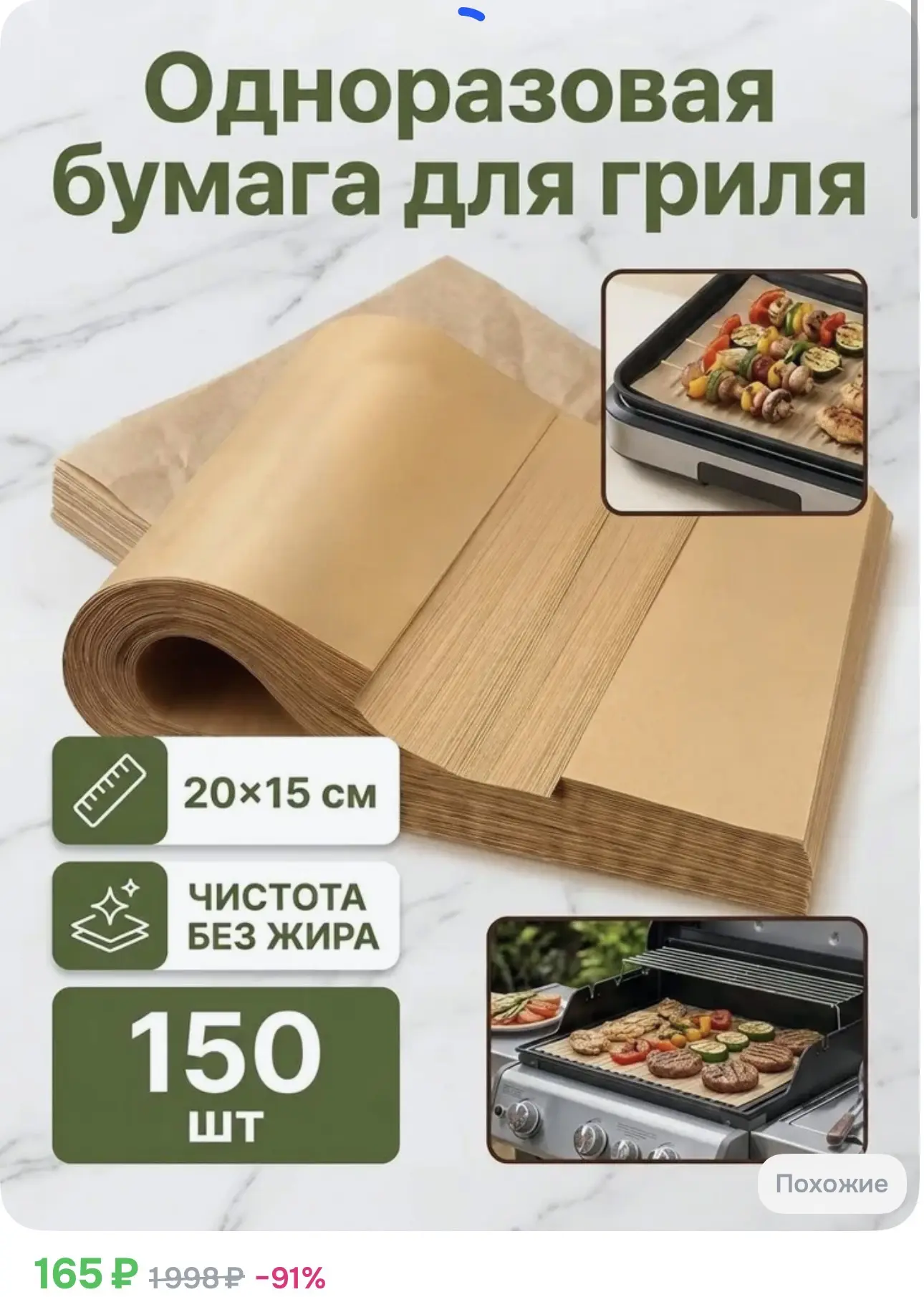 Чудо вещь, 150 листов‼️