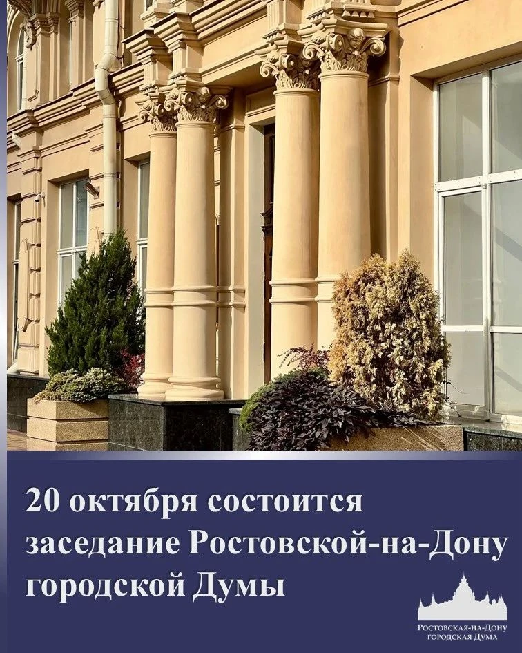 🕛 Заседание начнётся в 10:00.
