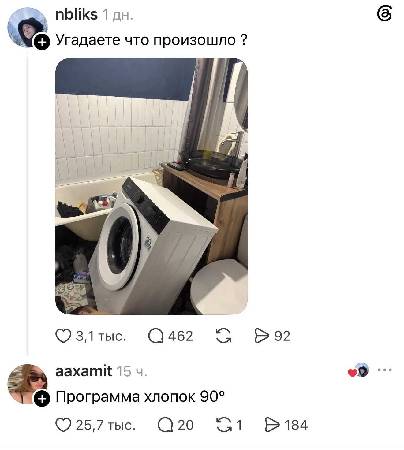 Отжим 1800?