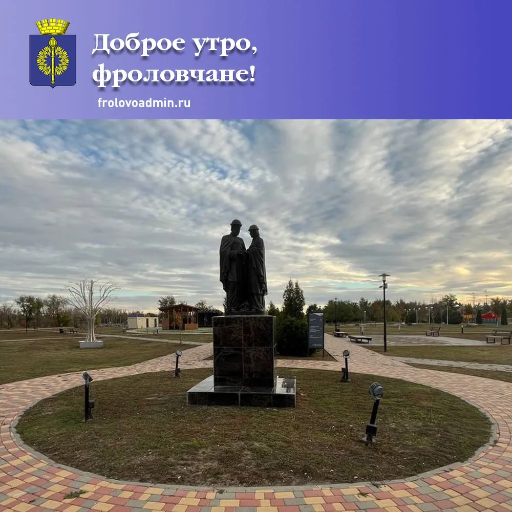 Доброе утро!
