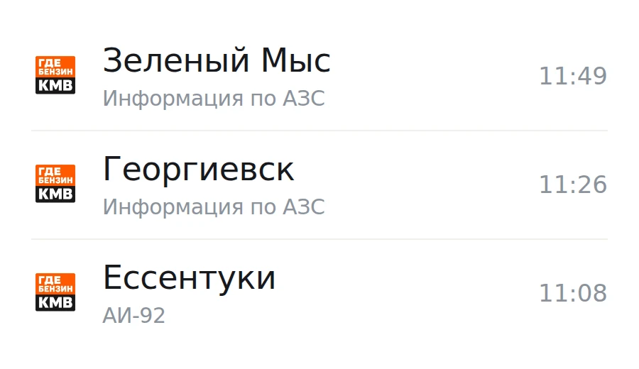 ❗Обновлённая информация по городам, станицам и сёлам: