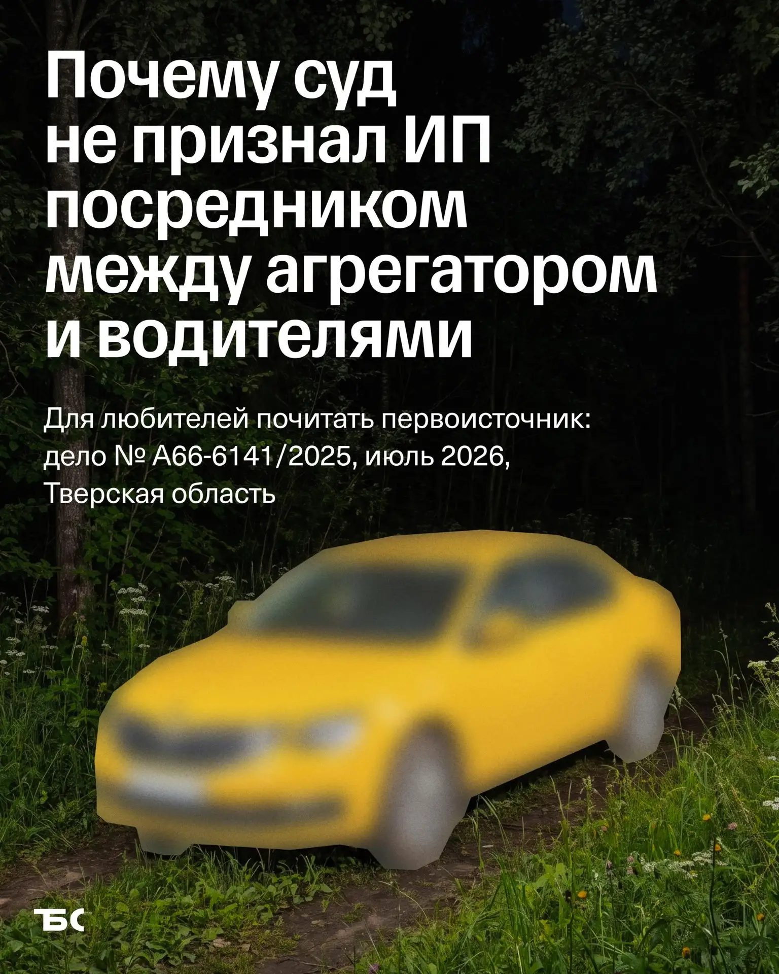 ⏺️ Весь оборот — в доход: разбираем судебный спор