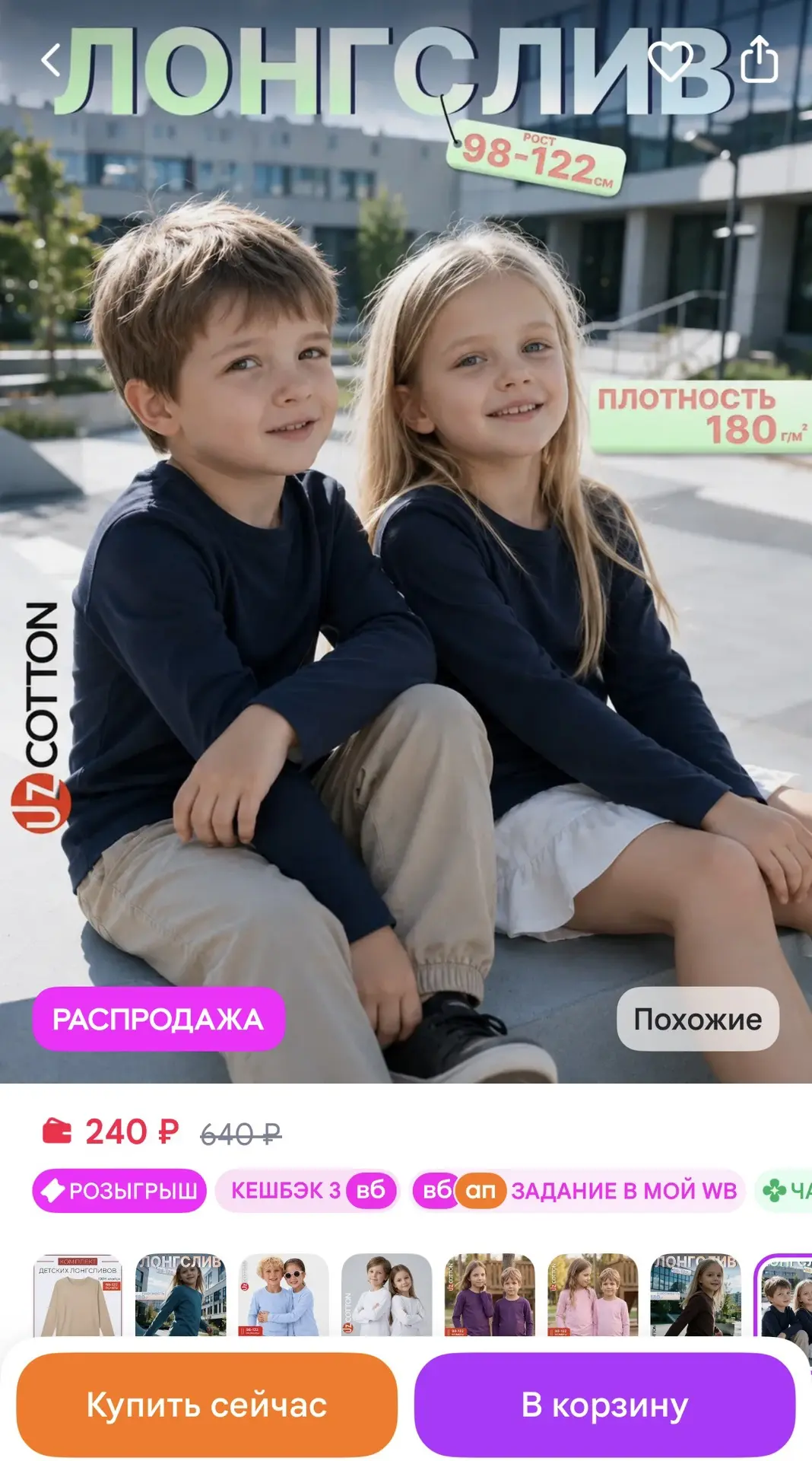 UZcotton Лонгслив детский для девочки и для мальчика хлопок 100%