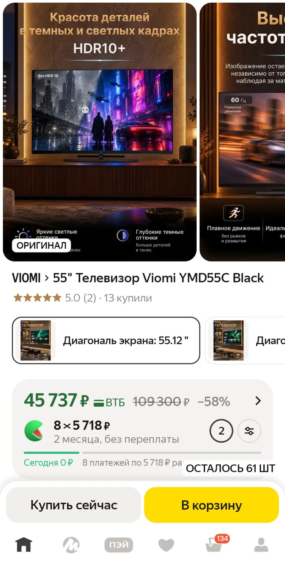 55" Телевизор Viomi YMD55C Black