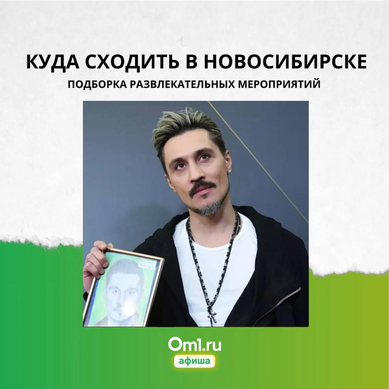 АФИША НА ВЫХОДНЫЕ