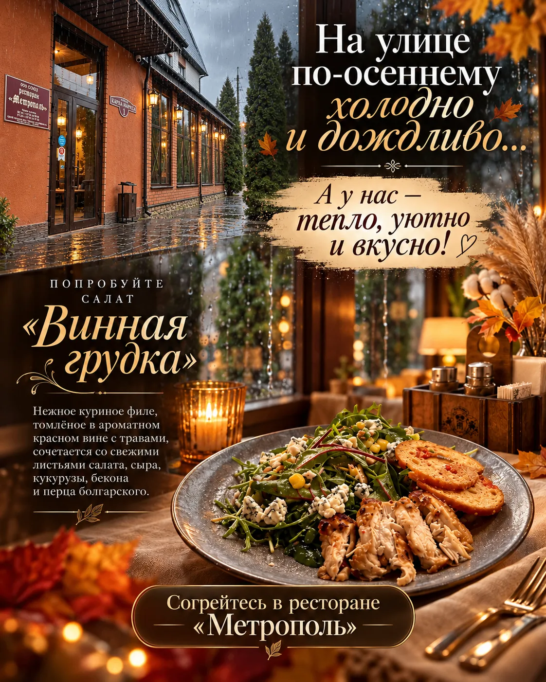 Осень за окном — самое время согреваться вкусно 🍂☔