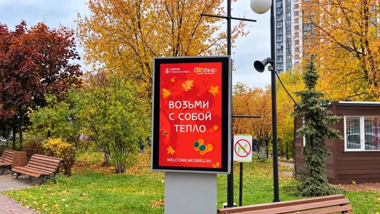 В парках Химок заработают видеоэкраны