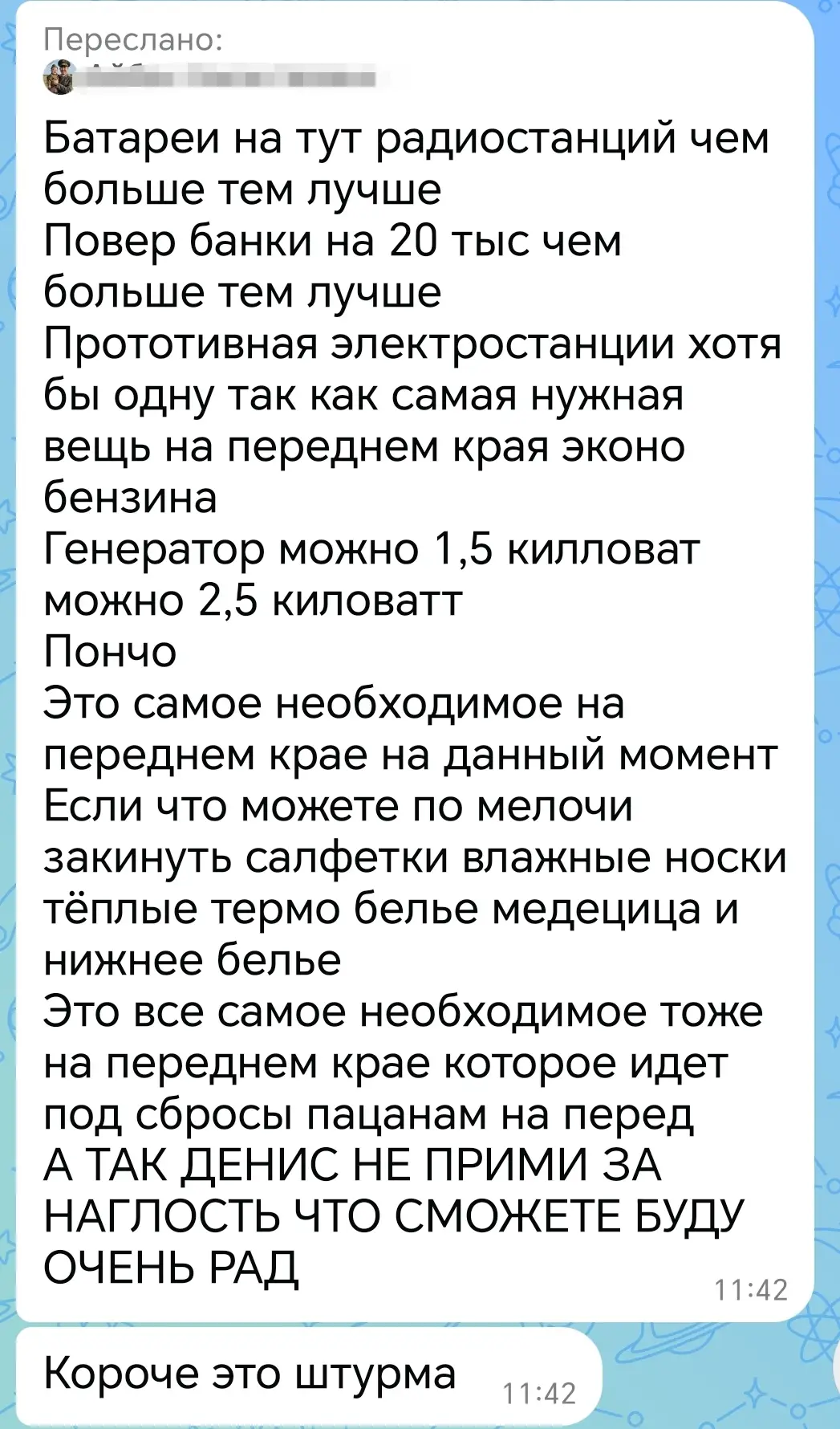 Доброго вечера, Пчёлки 🐝