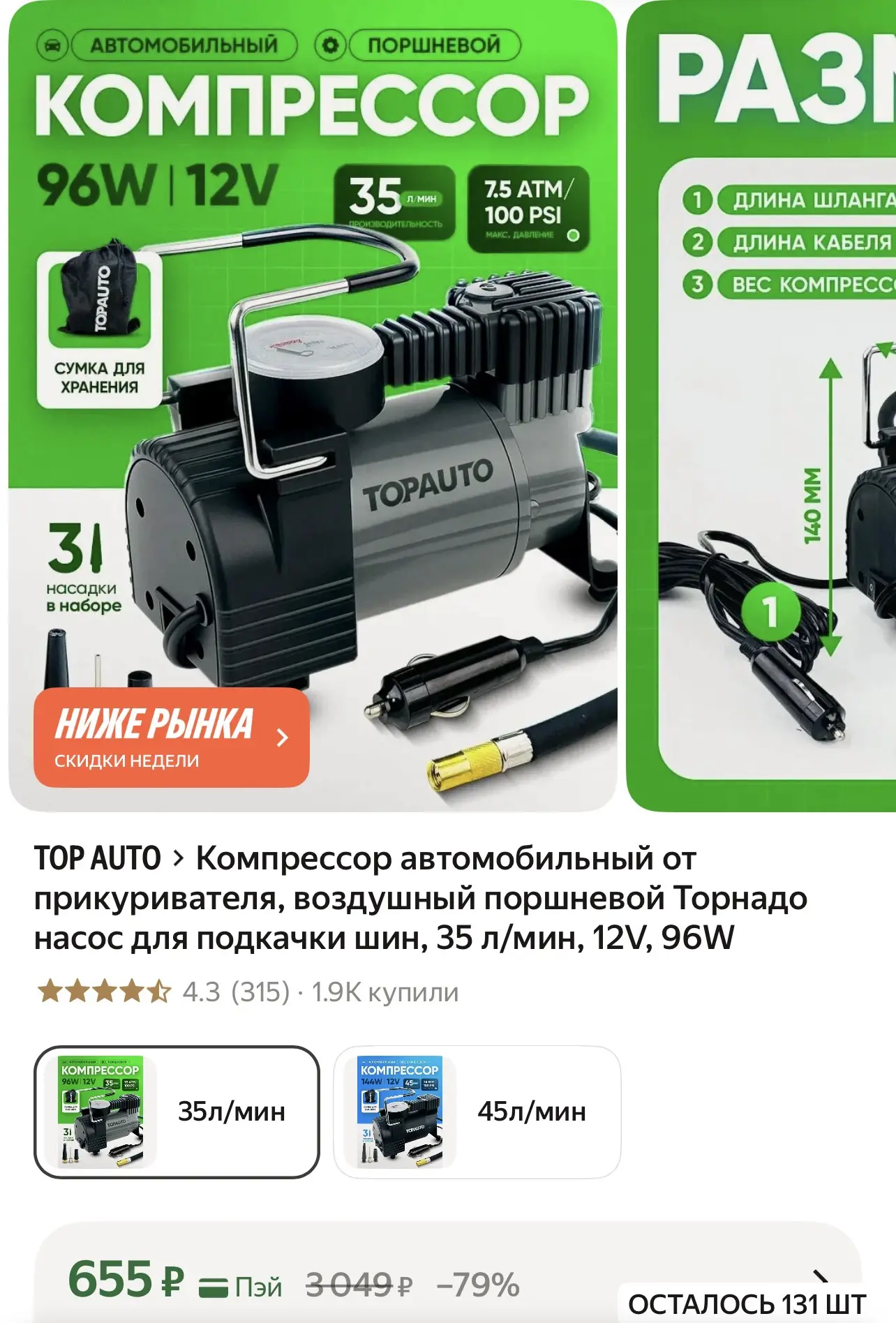 https://market.yandex.ru/cc/BGsGTh