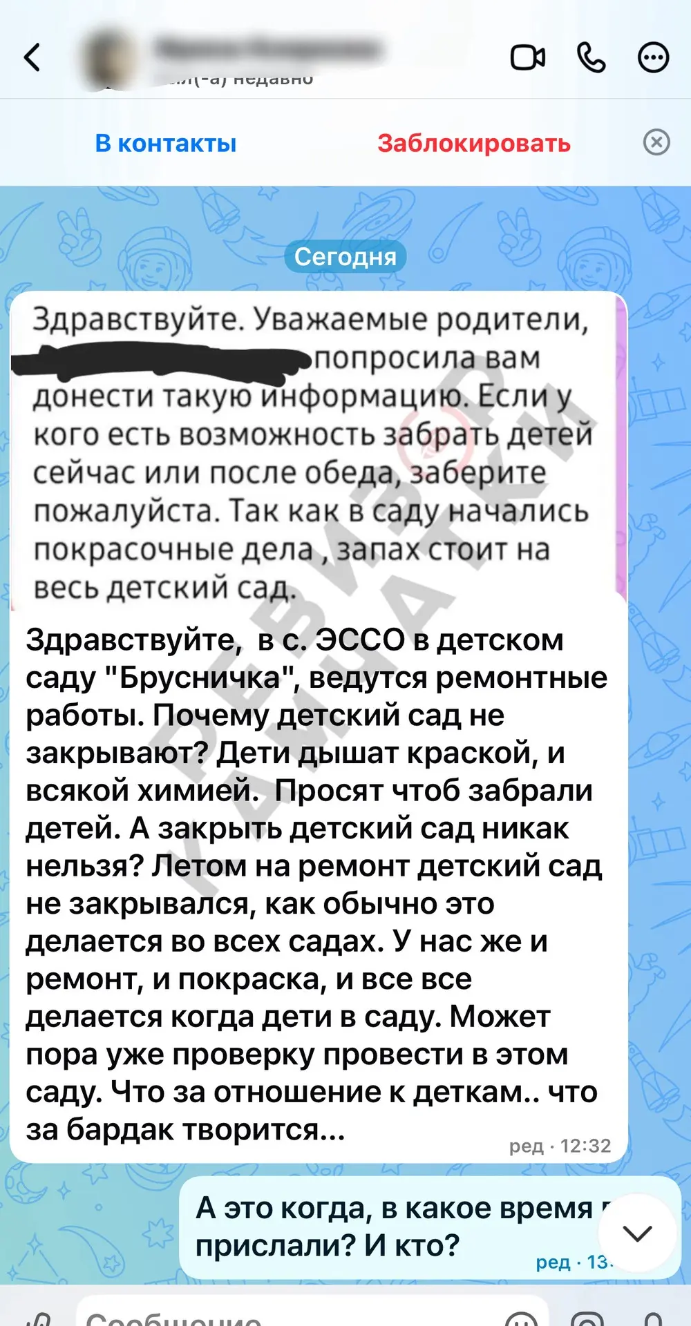 «Дети дышат краской»: в детском саду Эссо пожаловались на ремонт во время занятий