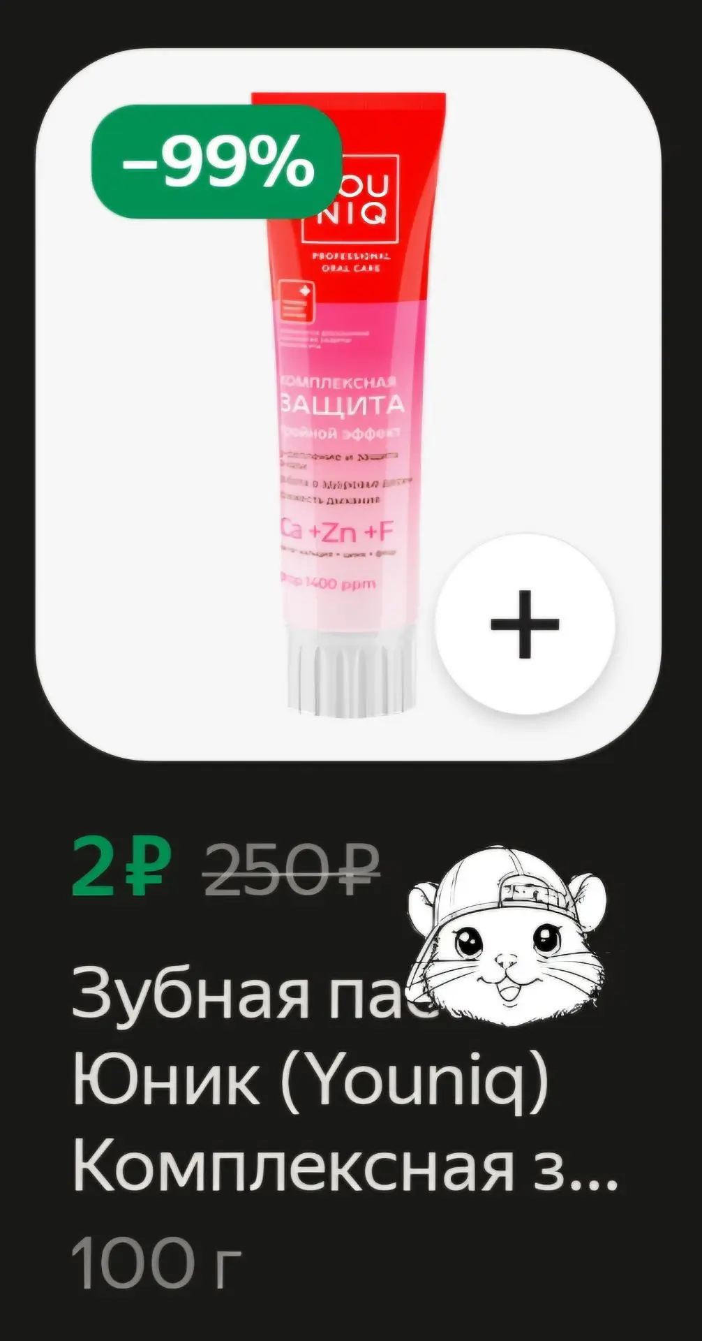 #яеда